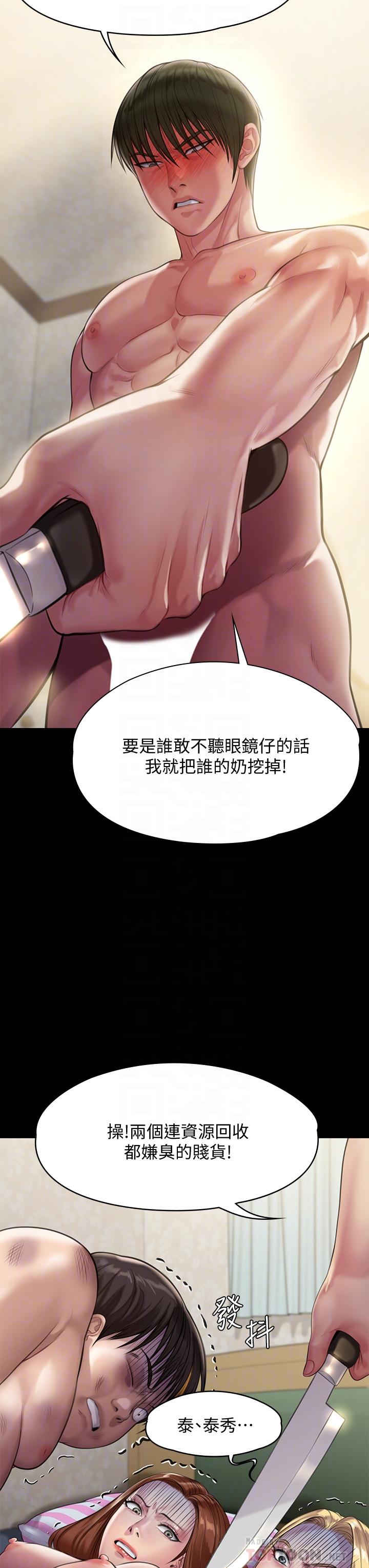 傀儡漫画 免费阅读 第214话-要去找达莉和俊彪的泰秀 12.jpg