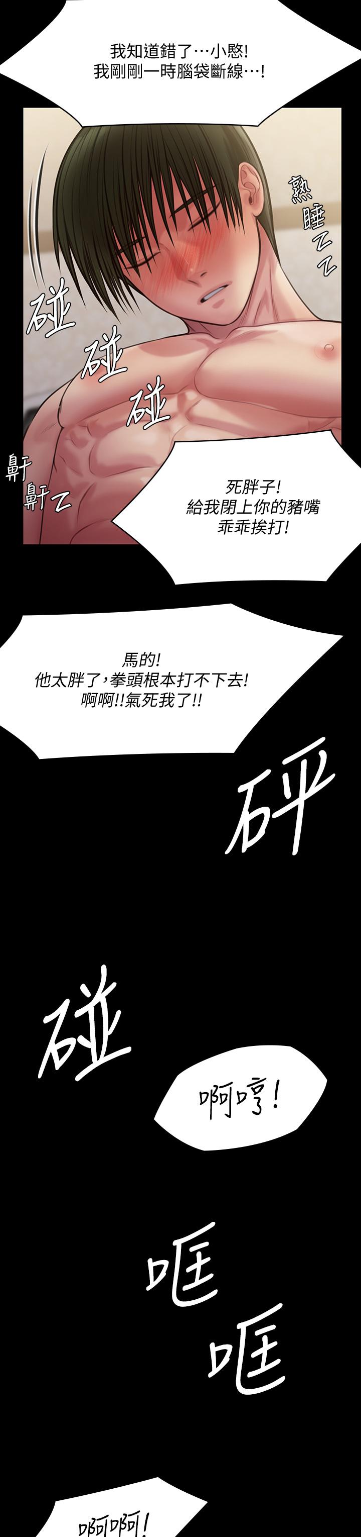 傀儡漫画 免费阅读 第214话-要去找达莉和俊彪的泰秀 36.jpg