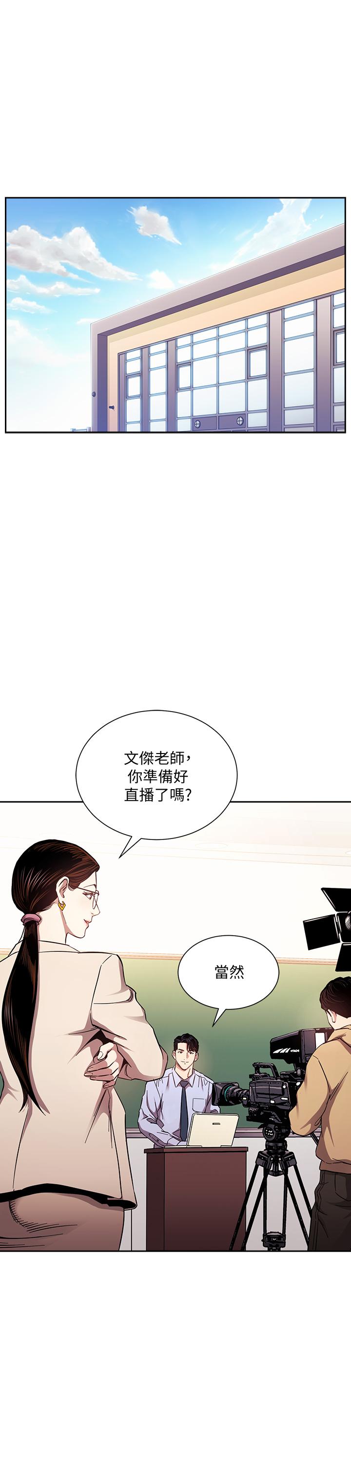 朋友的媽媽漫画 免费阅读 第72话-文杰的真面目 3.jpg