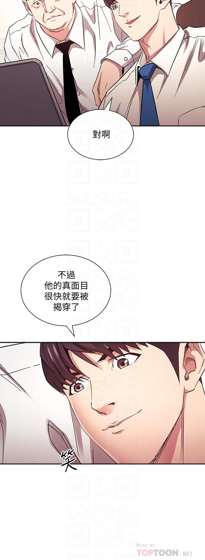 朋友的媽媽漫画 免费阅读 第72话-文杰的真面目 12.jpg