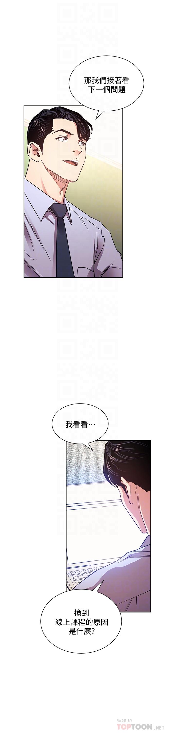 朋友的媽媽漫画 免费阅读 第72话-文杰的真面目 14.jpg