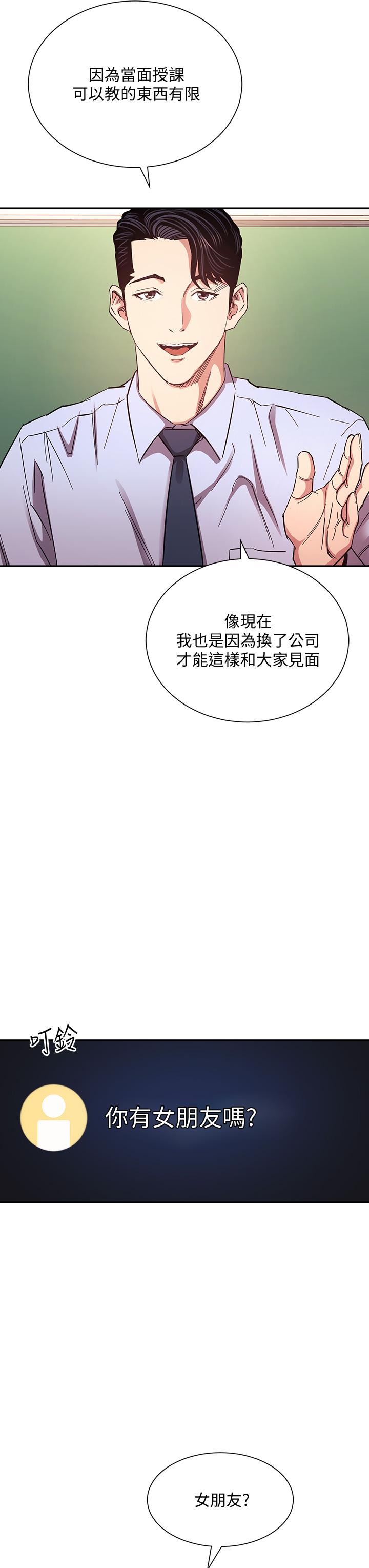 朋友的媽媽漫画 免费阅读 第72话-文杰的真面目 15.jpg