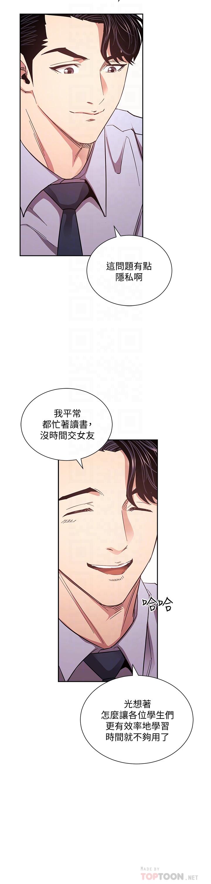 朋友的媽媽漫画 免费阅读 第72话-文杰的真面目 16.jpg
