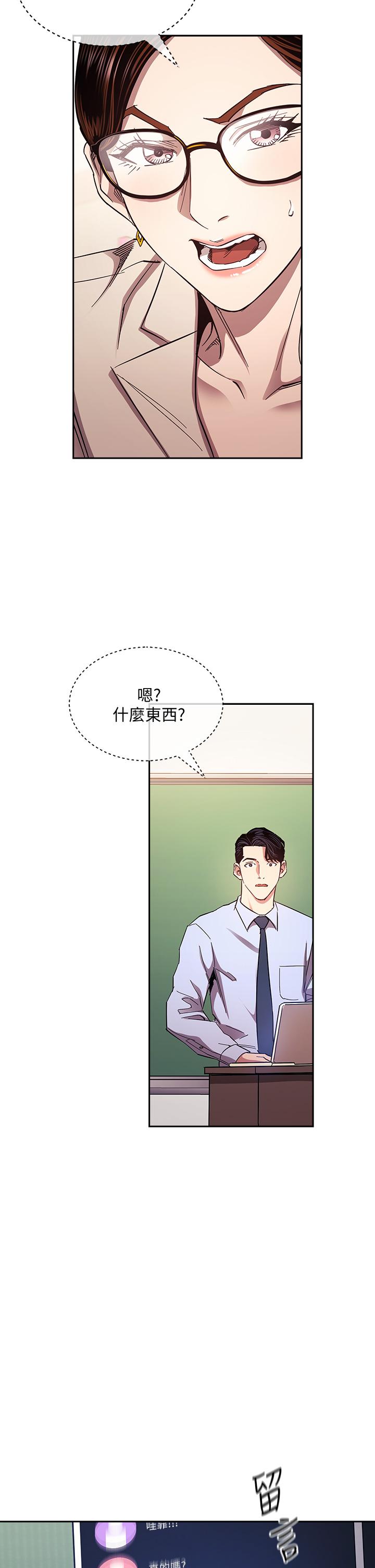 朋友的媽媽漫画 免费阅读 第72话-文杰的真面目 19.jpg