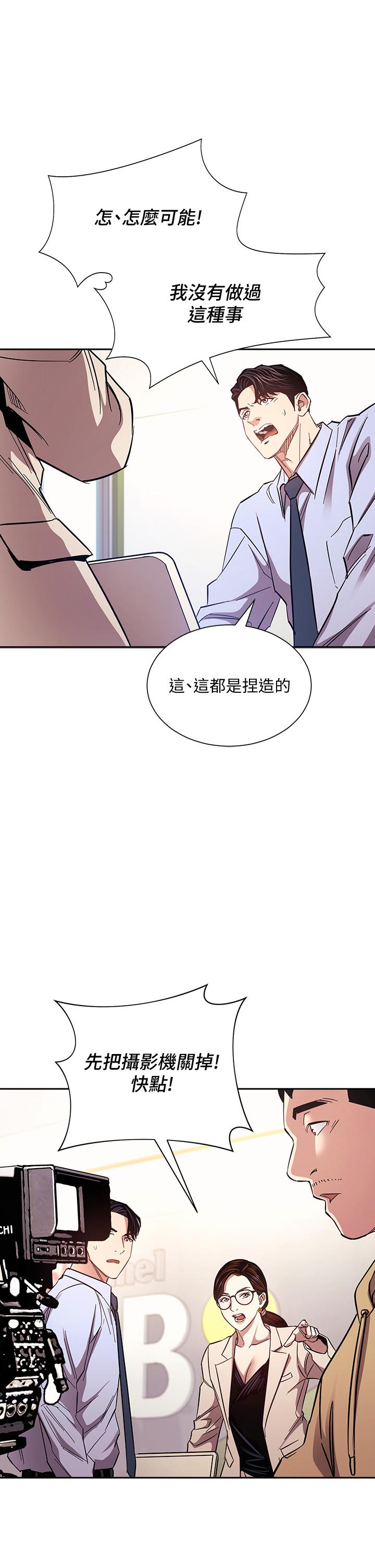朋友的媽媽漫画 免费阅读 第72话-文杰的真面目 23.jpg