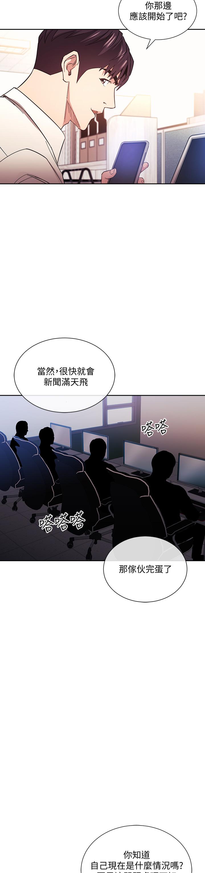 朋友的媽媽漫画 免费阅读 第72话-文杰的真面目 25.jpg