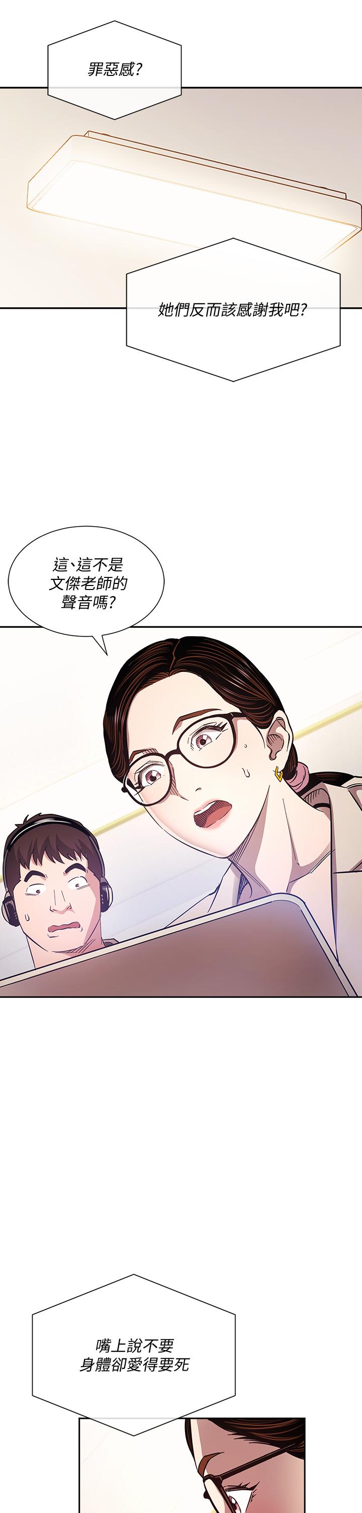 朋友的媽媽漫画 免费阅读 第72话-文杰的真面目 31.jpg