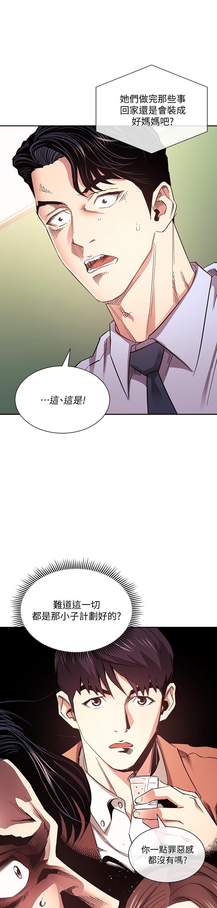 朋友的媽媽漫画 免费阅读 第72话-文杰的真面目 33.jpg