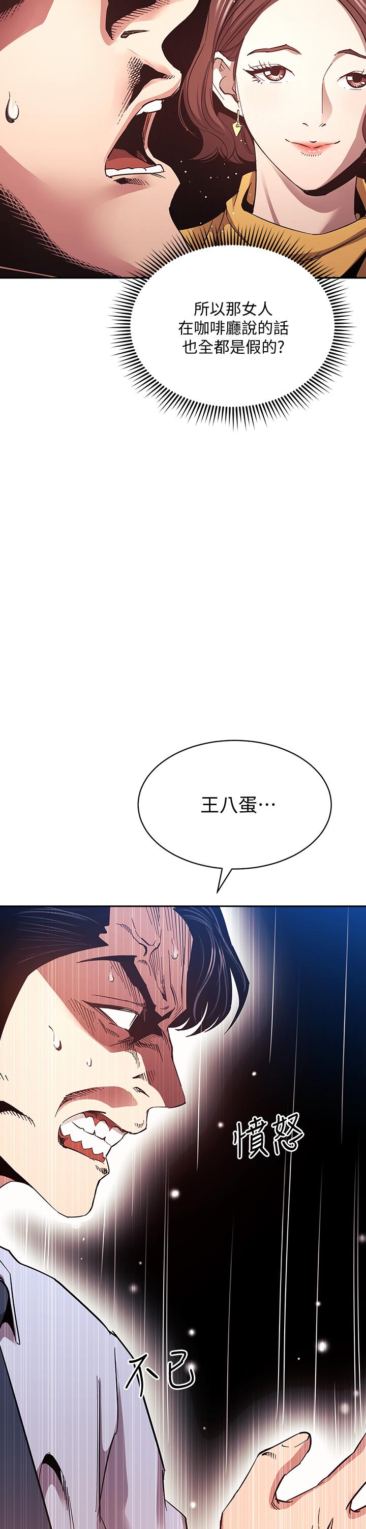 朋友的媽媽漫画 免费阅读 第72话-文杰的真面目 34.jpg