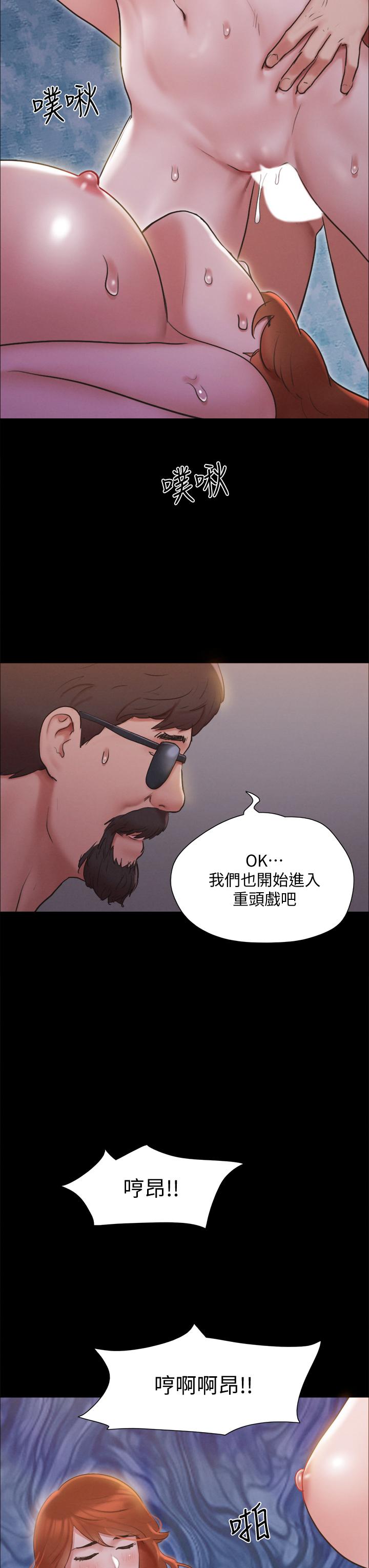 協議換愛漫画 免费阅读 第131话-两边同时被刺激好舒服 13.jpg