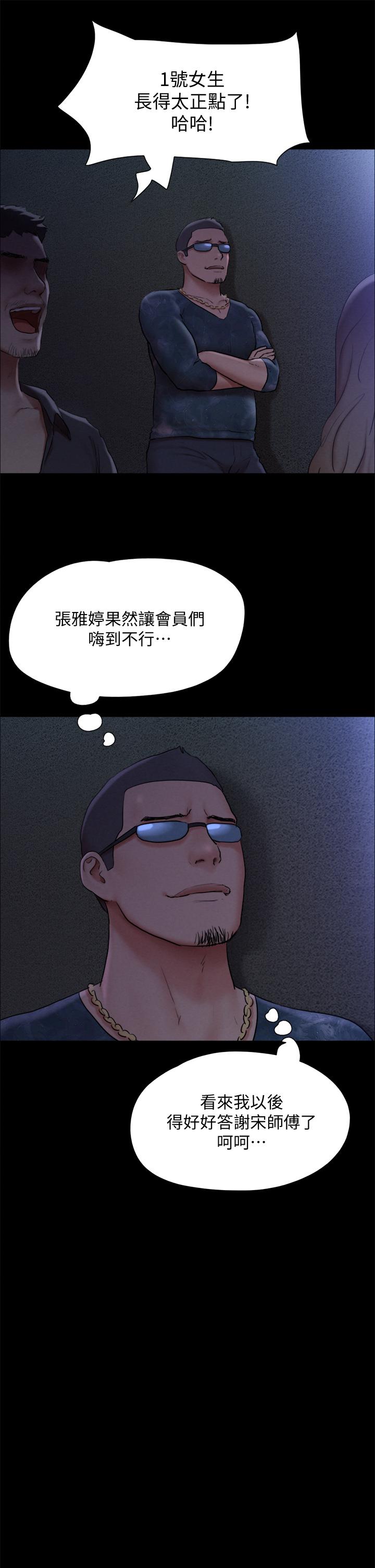 協議換愛漫画 免费阅读 第131话-两边同时被刺激好舒服 31.jpg
