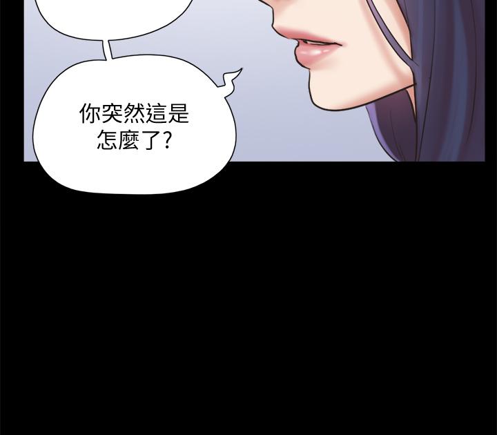 協議換愛漫画 免费阅读 第131话-两边同时被刺激好舒服 34.jpg