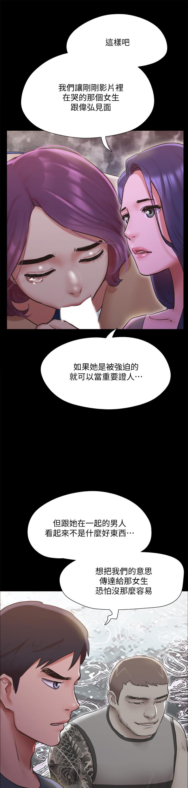 協議換愛漫画 免费阅读 第131话-两边同时被刺激好舒服 39.jpg