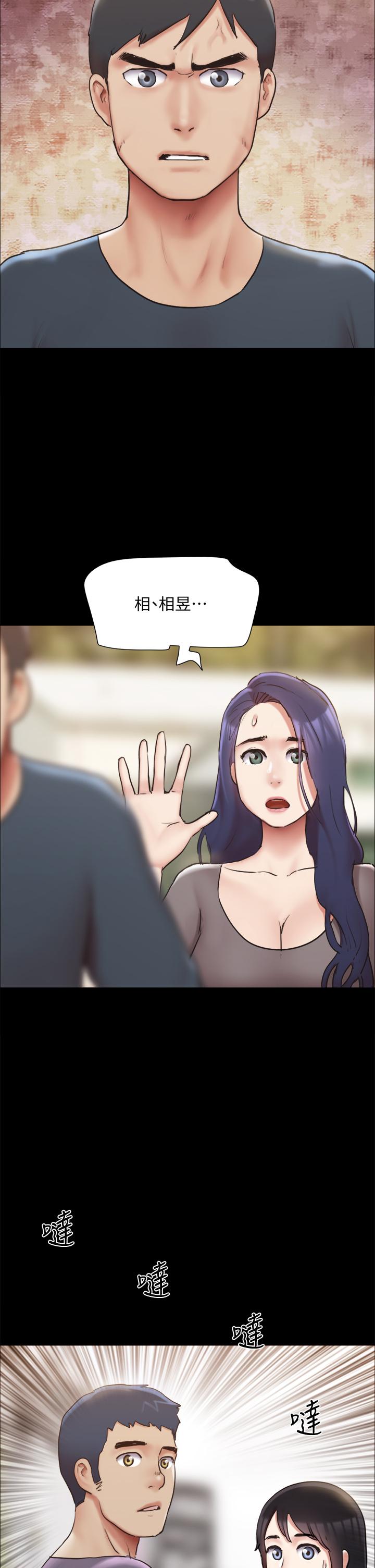 協議換愛漫画 免费阅读 第131话-两边同时被刺激好舒服 44.jpg