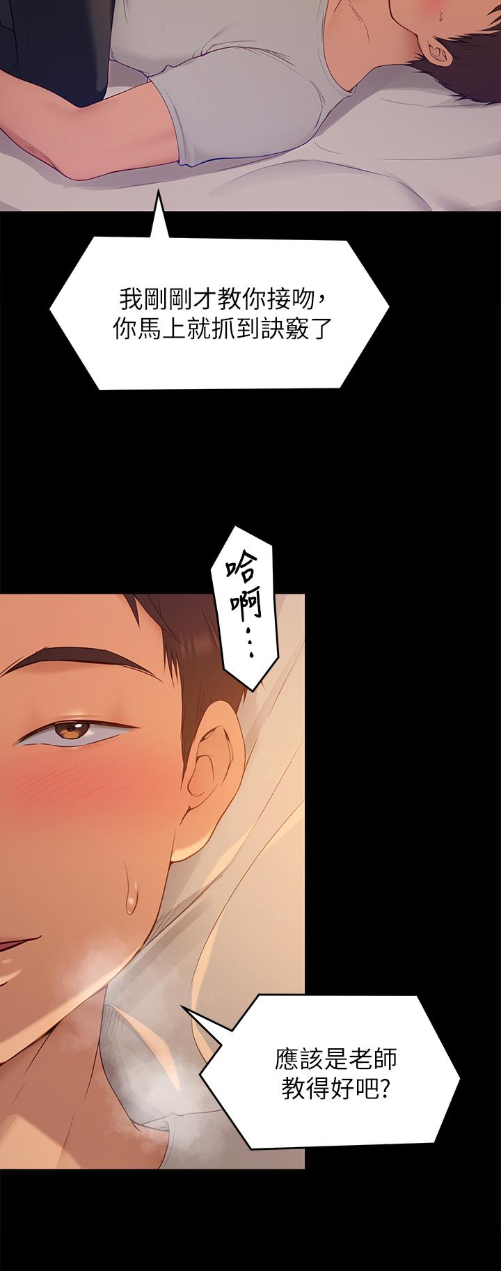 今晚就決定吃你了漫画 免费阅读 第21话-玛莉姐的专业性爱教学 21.jpg