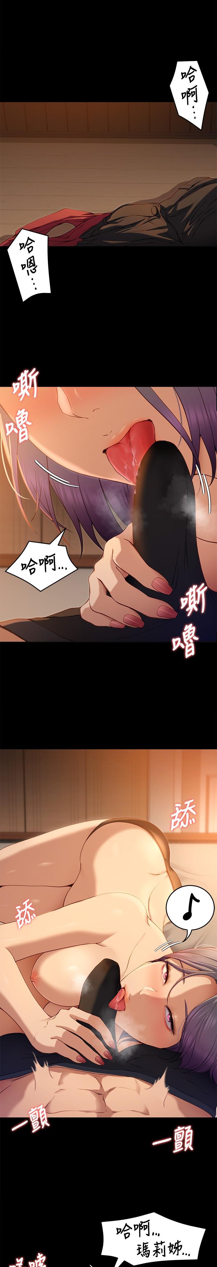 今晚就決定吃你了漫画 免费阅读 第21话-玛莉姐的专业性爱教学 33.jpg