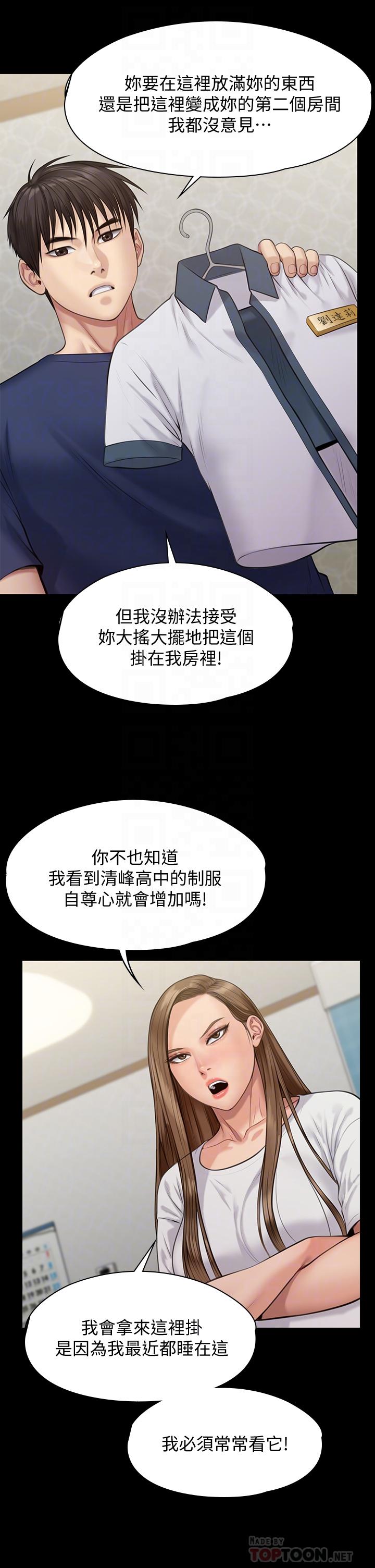 傀儡漫画 免费阅读 第215话-叫何泰秀来的达莉 10.jpg