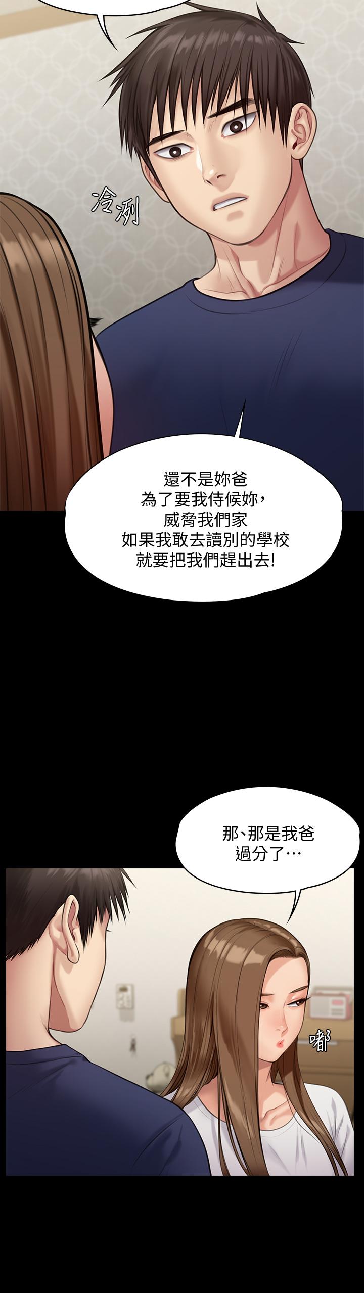 傀儡漫画 免费阅读 第215话-叫何泰秀来的达莉 13.jpg