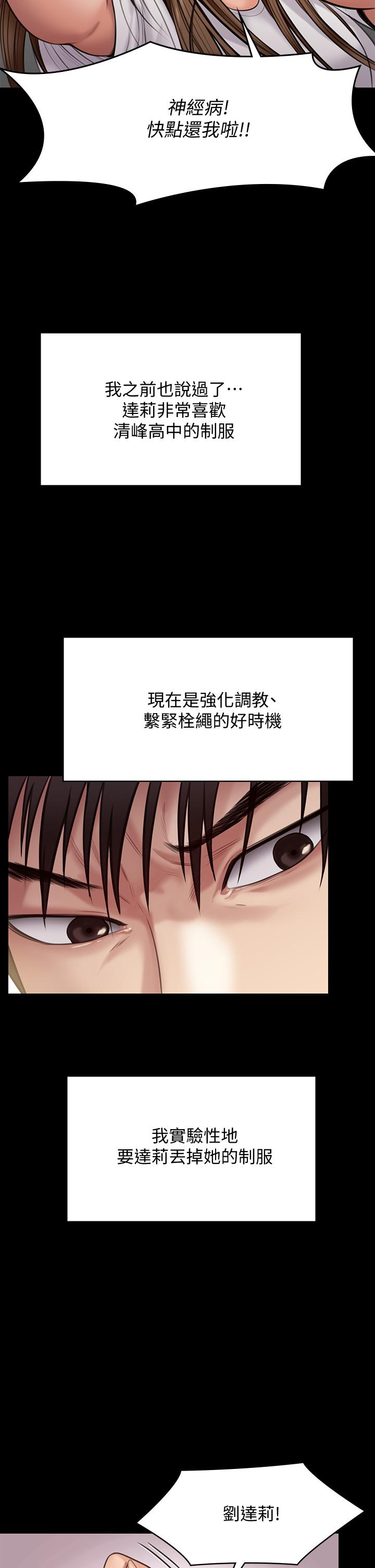 傀儡漫画 免费阅读 第215话-叫何泰秀来的达莉 15.jpg