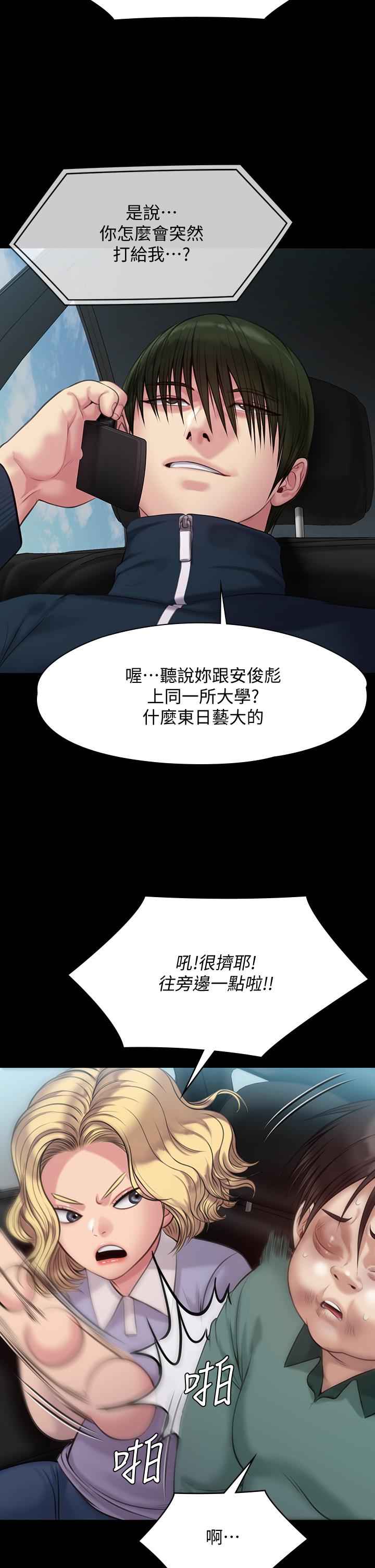 傀儡漫画 免费阅读 第215话-叫何泰秀来的达莉 31.jpg