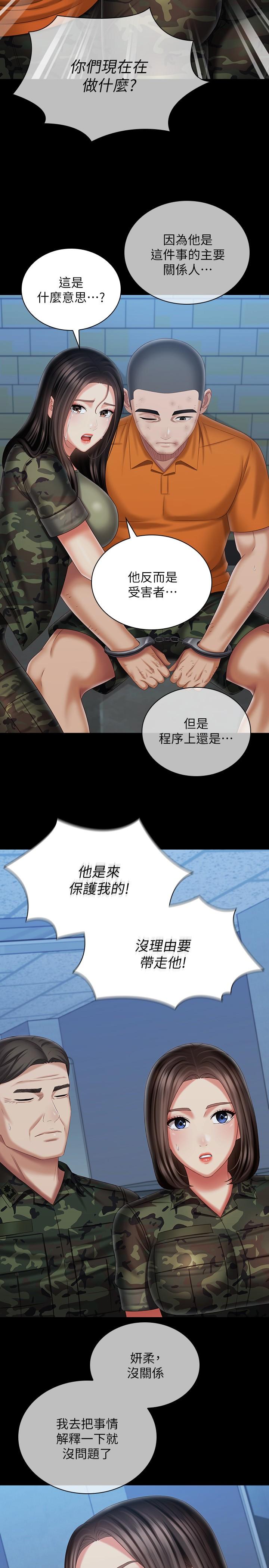 妹妹的義務漫画 免费阅读 第108话-意外公开的实情 28.jpg