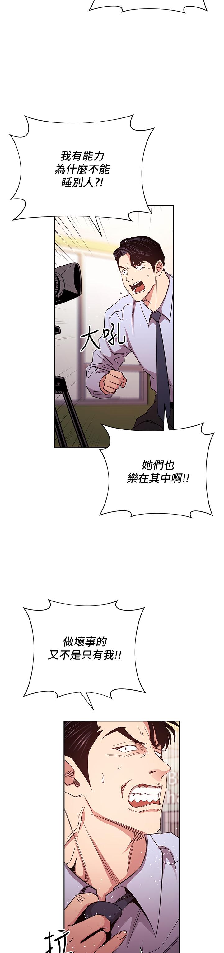 朋友的媽媽漫画 免费阅读 第73话-被贴上罪犯标籤的文杰 11.jpg