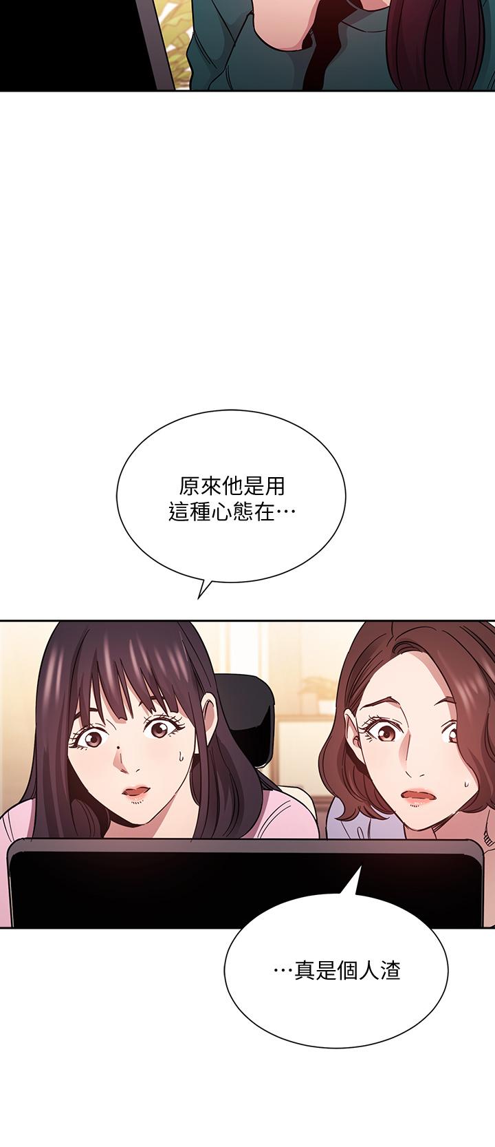 朋友的媽媽漫画 免费阅读 第73话-被贴上罪犯标籤的文杰 13.jpg