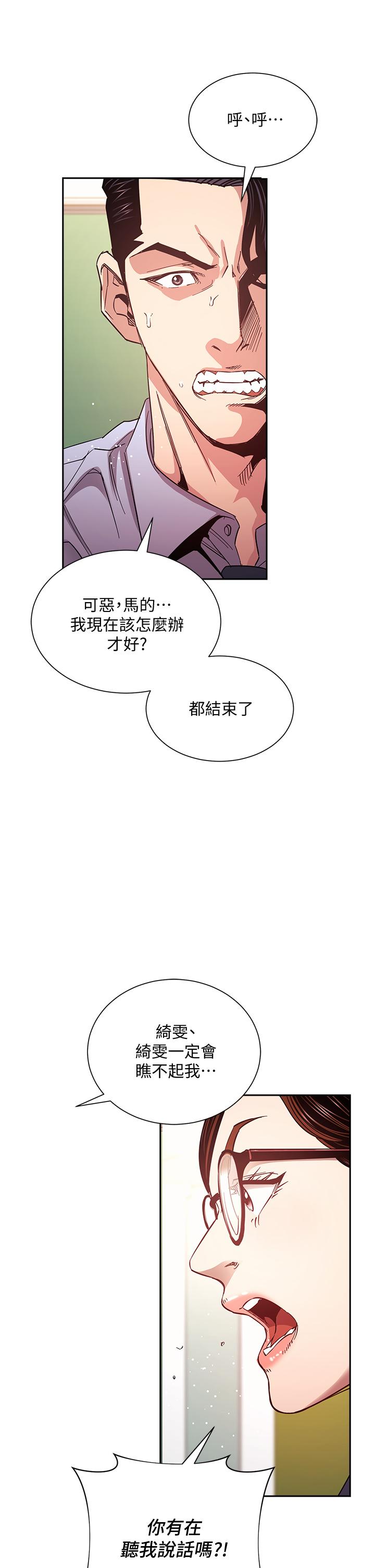 朋友的媽媽漫画 免费阅读 第73话-被贴上罪犯标籤的文杰 19.jpg