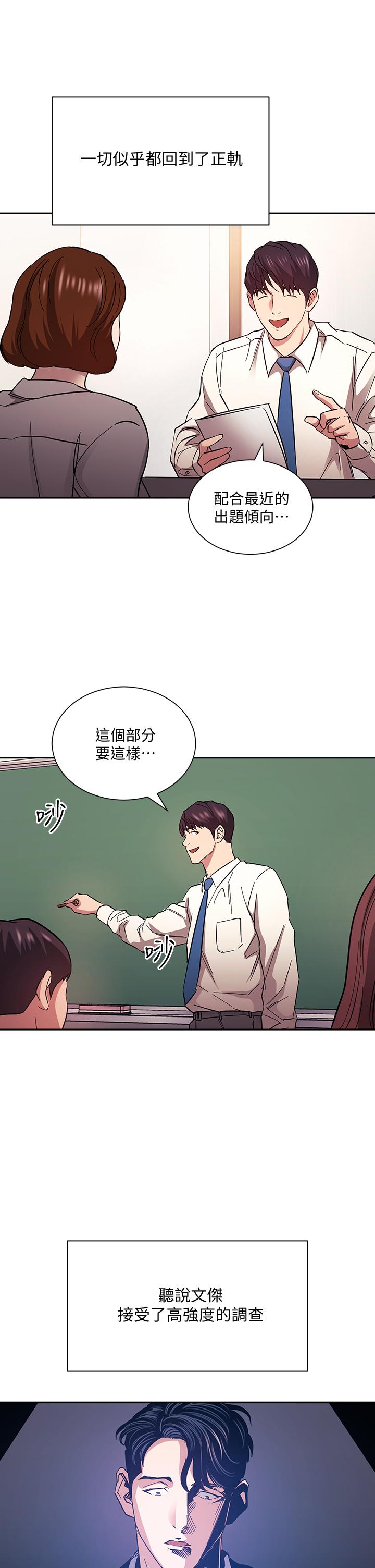朋友的媽媽漫画 免费阅读 第73话-被贴上罪犯标籤的文杰 29.jpg
