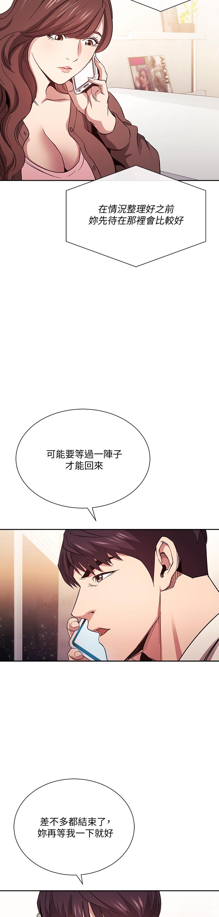 朋友的媽媽漫画 免费阅读 第73话-被贴上罪犯标籤的文杰 32.jpg