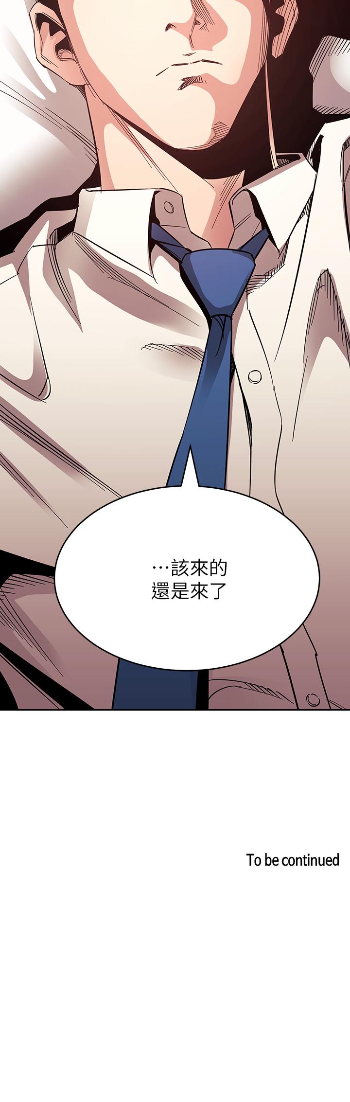 朋友的媽媽漫画 免费阅读 第73话-被贴上罪犯标籤的文杰 38.jpg