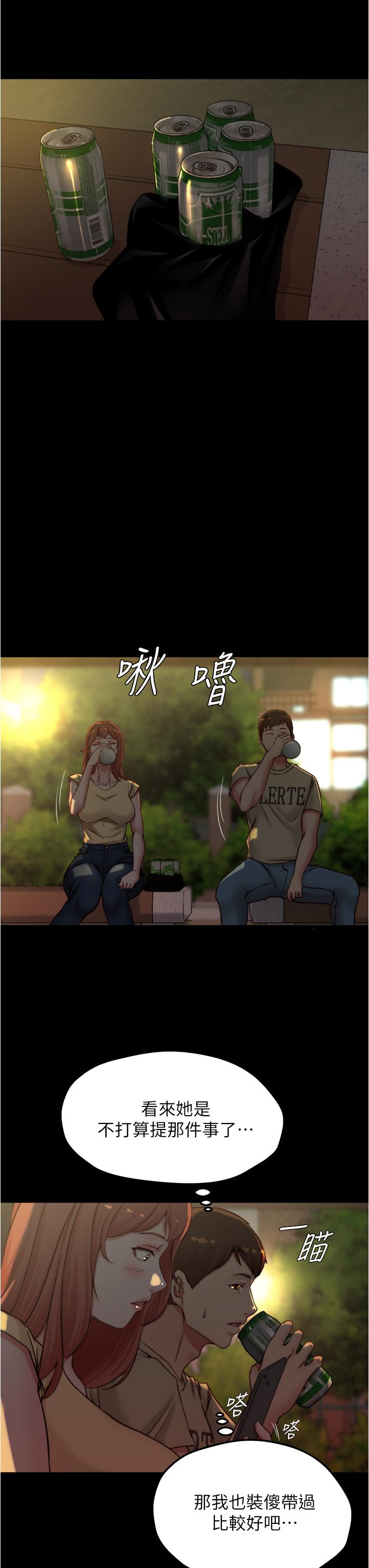 小褲褲筆記漫画 免费阅读 第71话-你就放弃挣扎吧 27.jpg