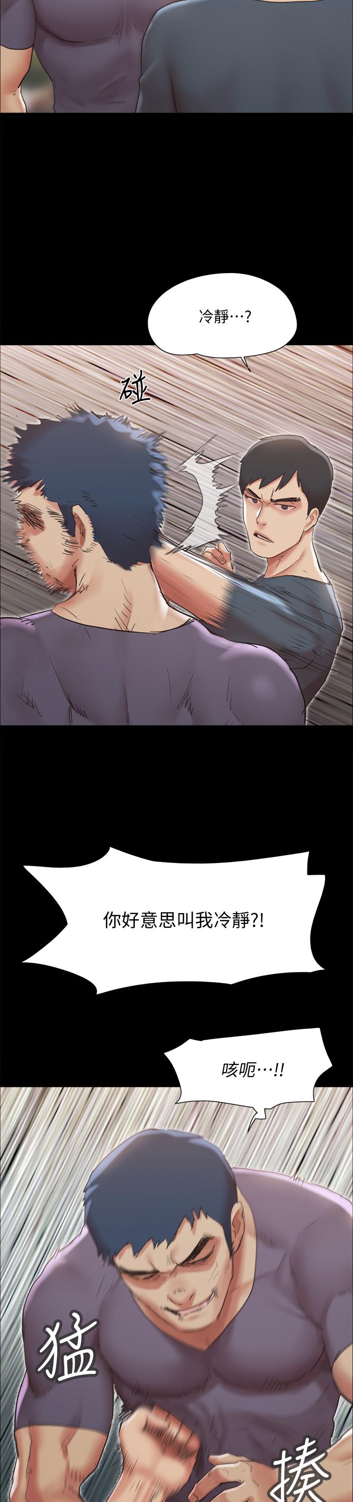 協議換愛漫画 免费阅读 第132话-到此为止吧 15.jpg