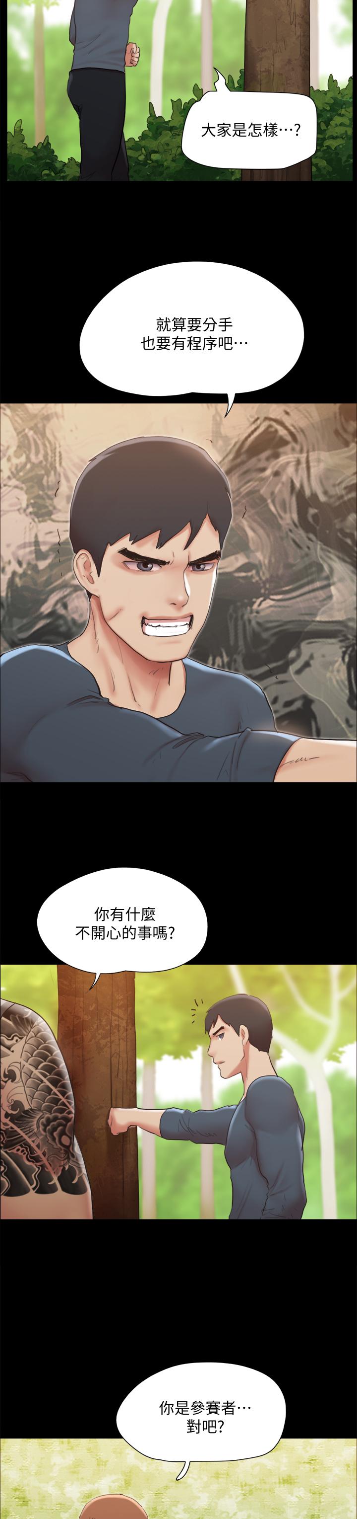 協議換愛漫画 免费阅读 第132话-到此为止吧 38.jpg