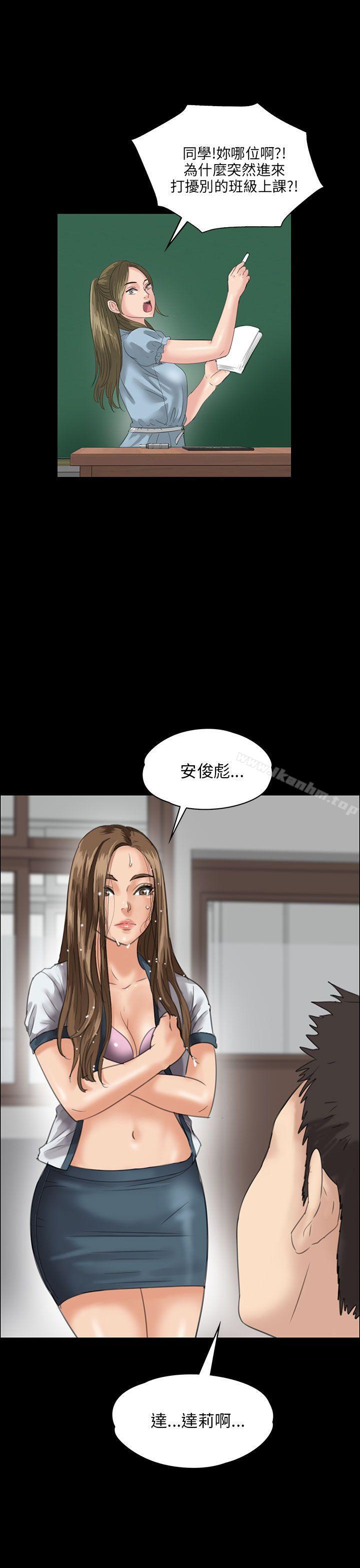 傀儡漫画 免费阅读 第27话 2.jpg