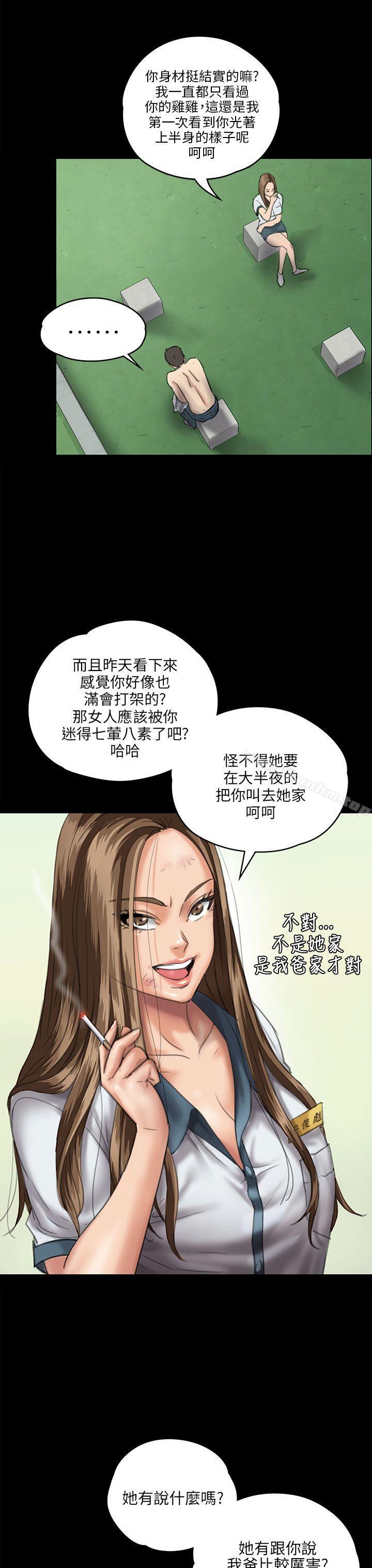 傀儡漫画 免费阅读 第27话 12.jpg