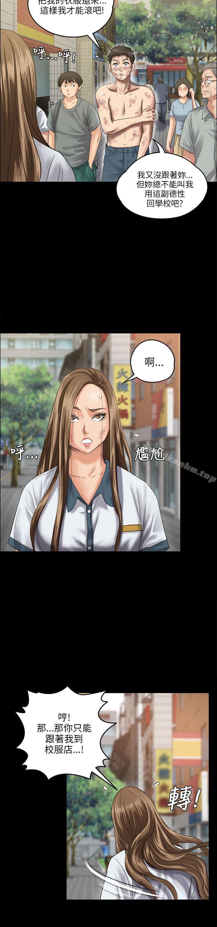 傀儡漫画 免费阅读 第27话 21.jpg