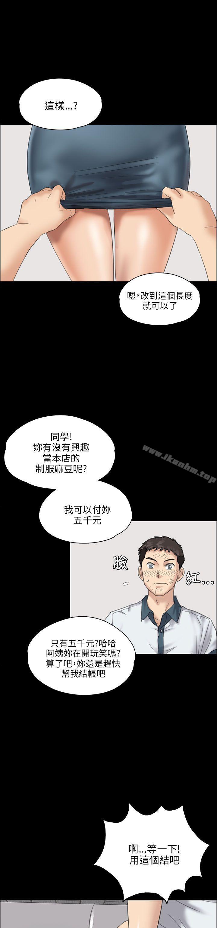 傀儡漫画 免费阅读 第27话 27.jpg