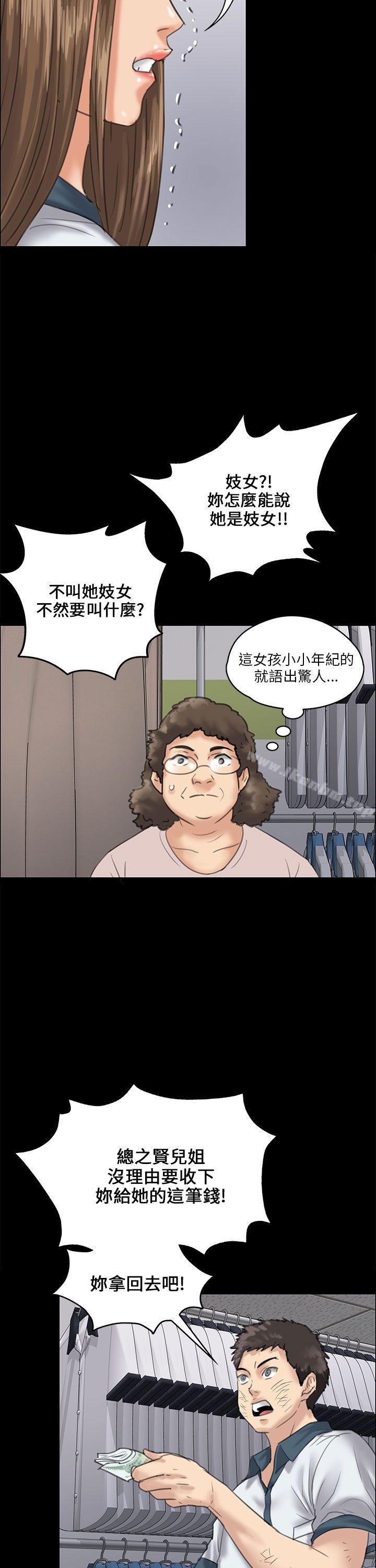 傀儡漫画 免费阅读 第27话 30.jpg