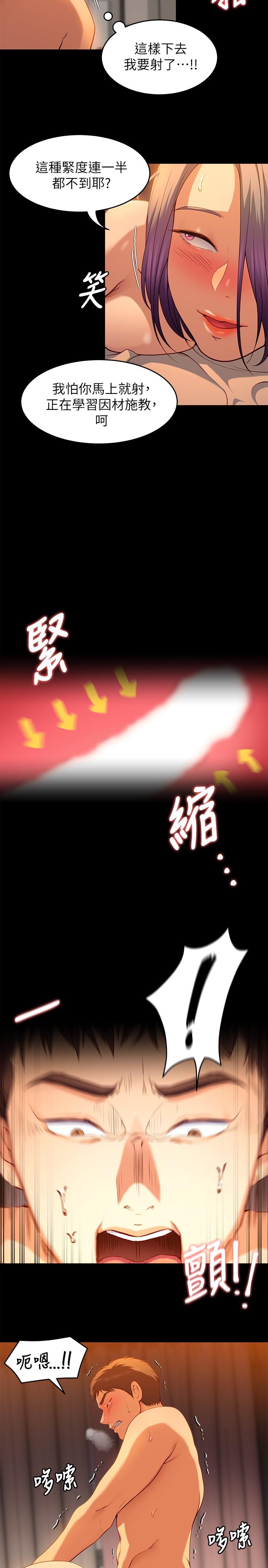 今晚就決定吃你了漫画 免费阅读 第22话-不能输给姐姐的小穴 28.jpg