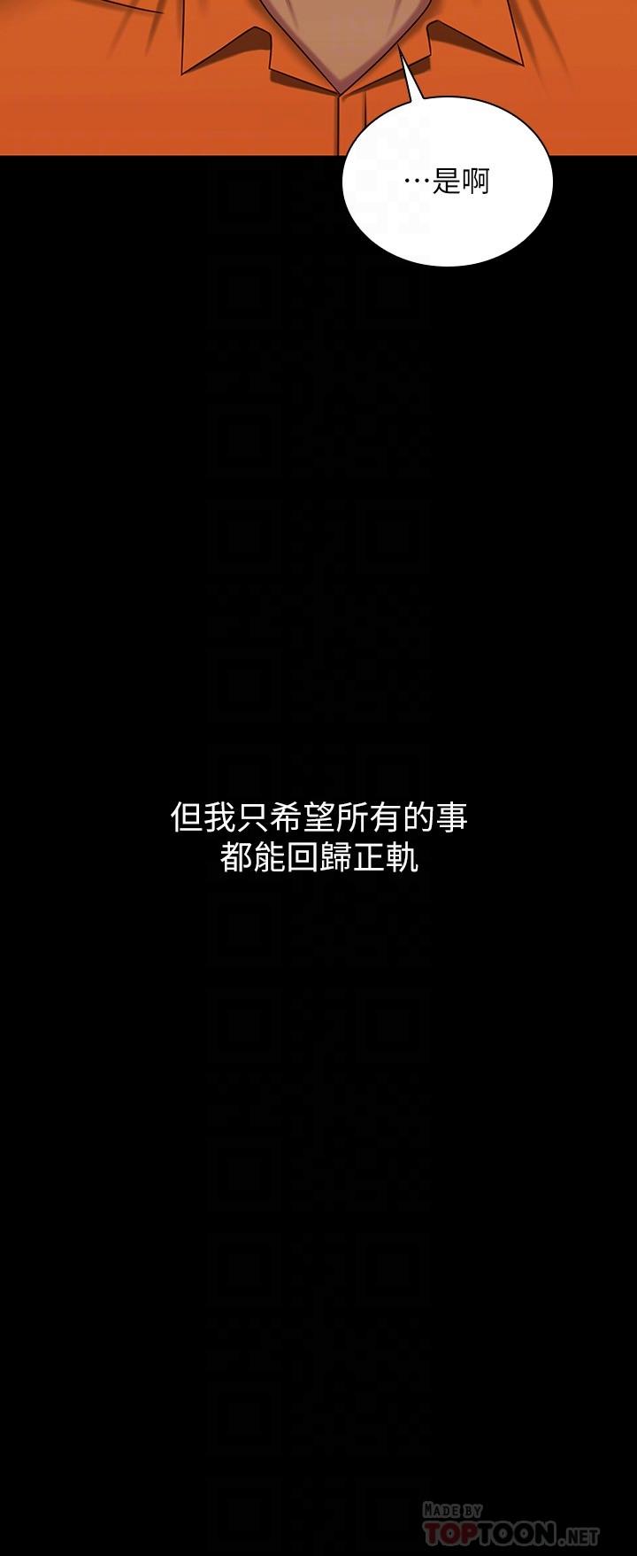 妹妹的義務漫画 免费阅读 第109话-哥，一切都结束了 8.jpg