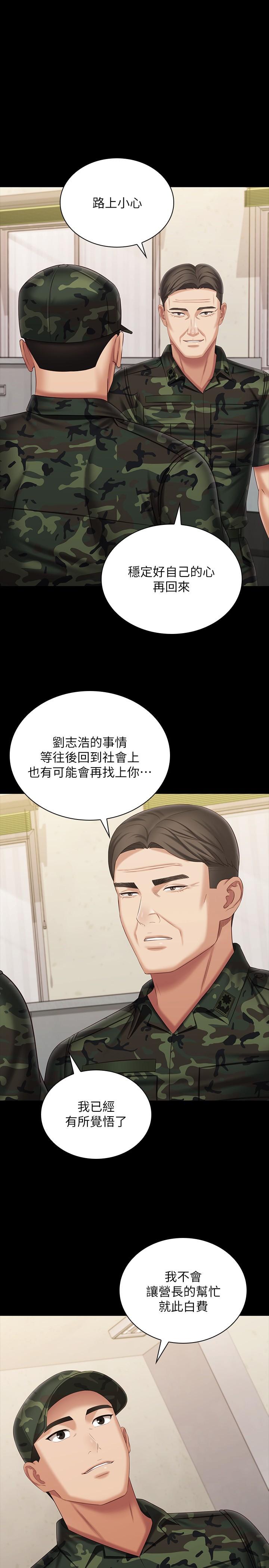 妹妹的義務漫画 免费阅读 第109话-哥，一切都结束了 13.jpg