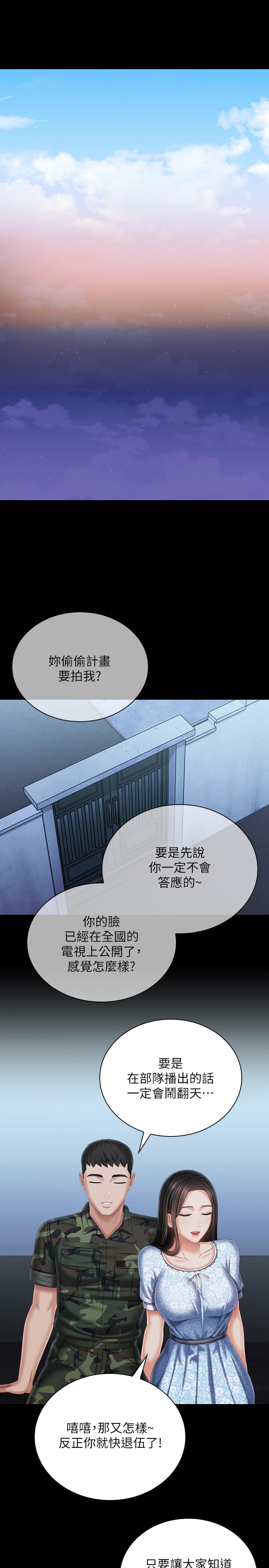 妹妹的義務漫画 免费阅读 第109话-哥，一切都结束了 25.jpg