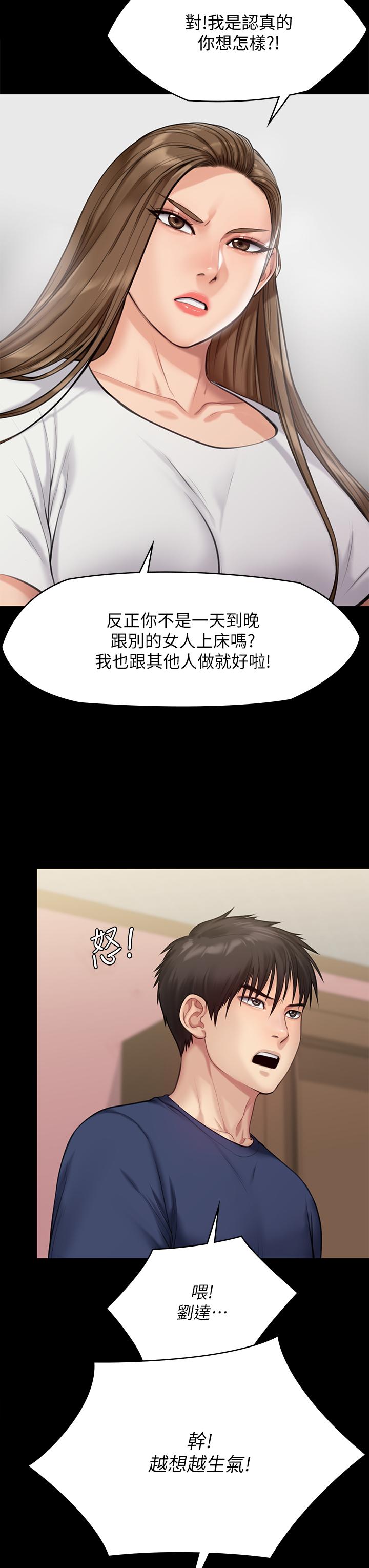 傀儡漫画 免费阅读 第216话-你有办法拒绝和我做爱？ 7.jpg