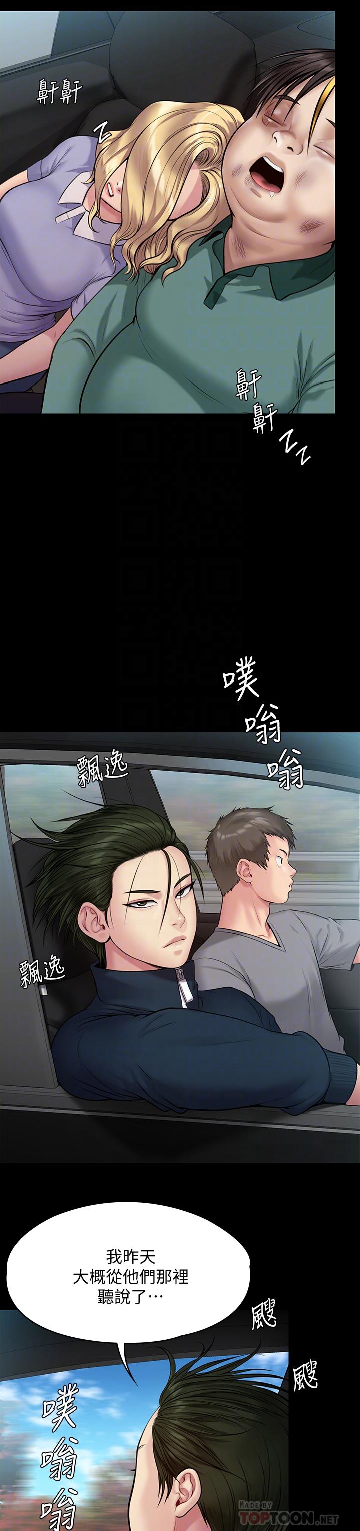 傀儡漫画 免费阅读 第216话-你有办法拒绝和我做爱？ 14.jpg
