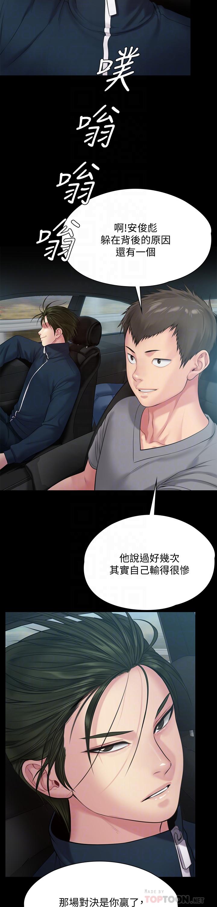 傀儡漫画 免费阅读 第216话-你有办法拒绝和我做爱？ 18.jpg