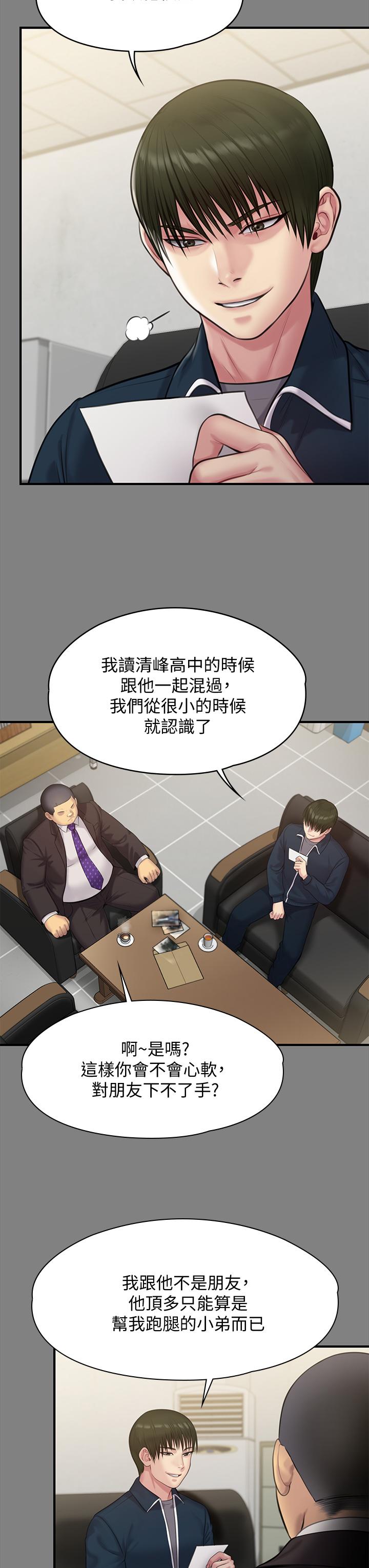 傀儡漫画 免费阅读 第216话-你有办法拒绝和我做爱？ 22.jpg