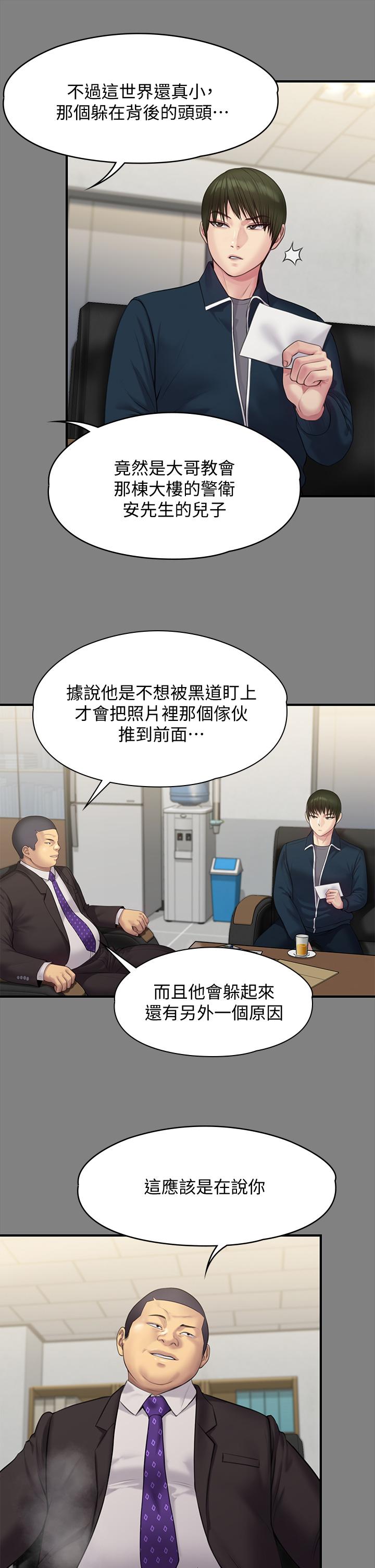 傀儡漫画 免费阅读 第216话-你有办法拒绝和我做爱？ 25.jpg
