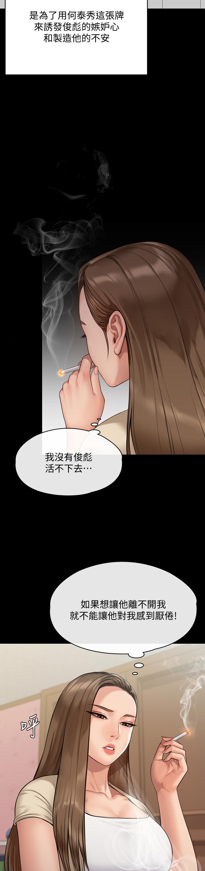 傀儡漫画 免费阅读 第216话-你有办法拒绝和我做爱？ 32.jpg