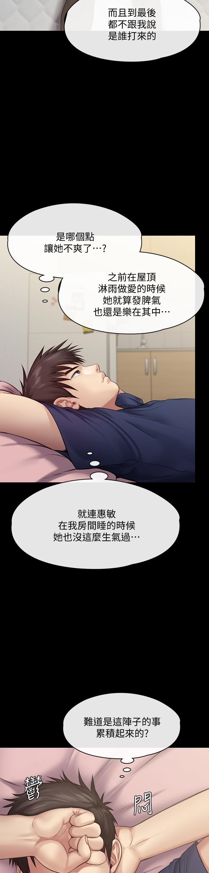傀儡漫画 免费阅读 第216话-你有办法拒绝和我做爱？ 37.jpg